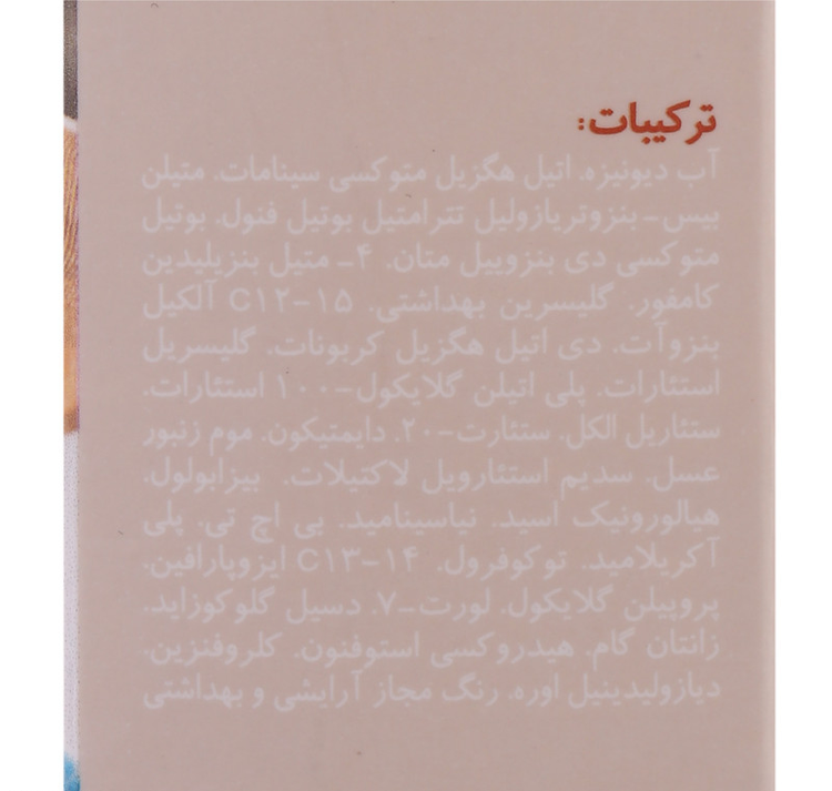 فلوئید ضد آفتاب رنگی مای SPF 50 مدل Smart Defense حاوی محافظ UVA و UVB مناسب انواع پوست
