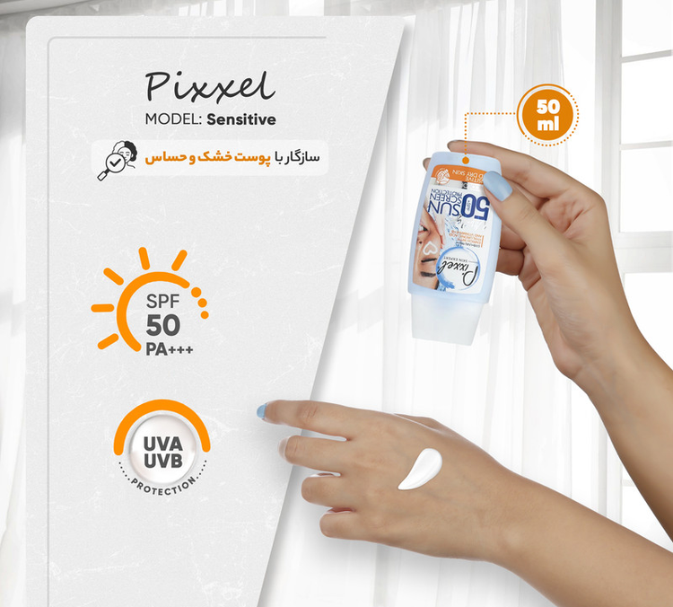 کرم ضدآفتاب بیرنگ پیکسل SPF50 مدل Sensitive، مناسب پوستهای خشک و حساس، حجم 50 میلیلیتر