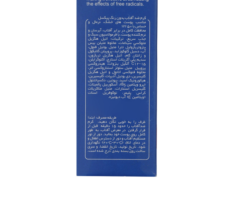 کرم ضدآفتاب بیرنگ پیکسل SPF50 مدل Sensitive، مناسب پوستهای خشک و حساس، حجم 50 میلیلیتر