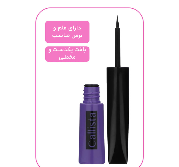 خط چشم کالیستا مدل Dip Liner