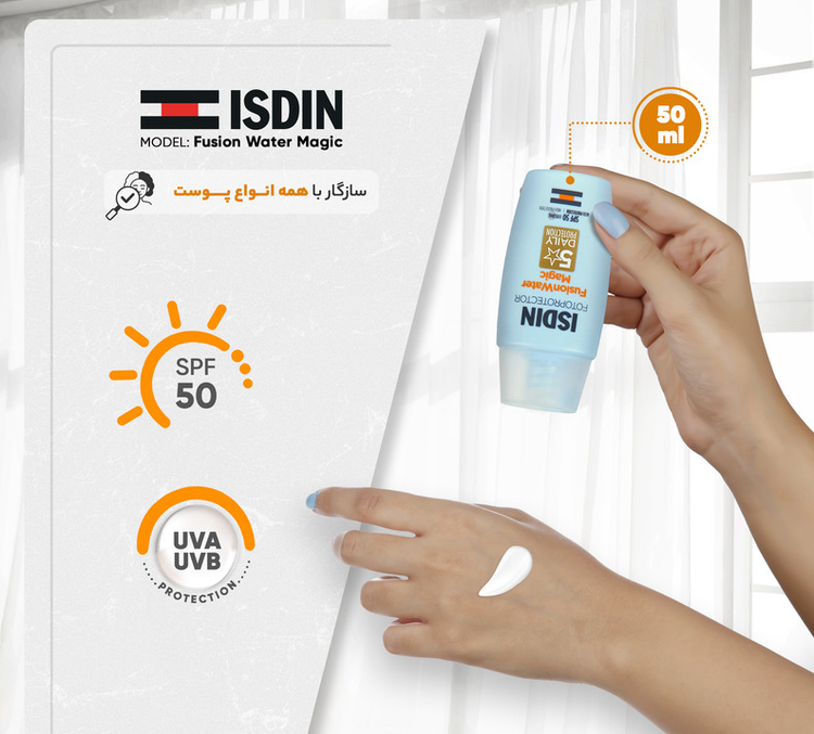 فلوئید ضدآفتاب بدون رنگ ایزدین SPF50 مدل Fusion Water Magic 