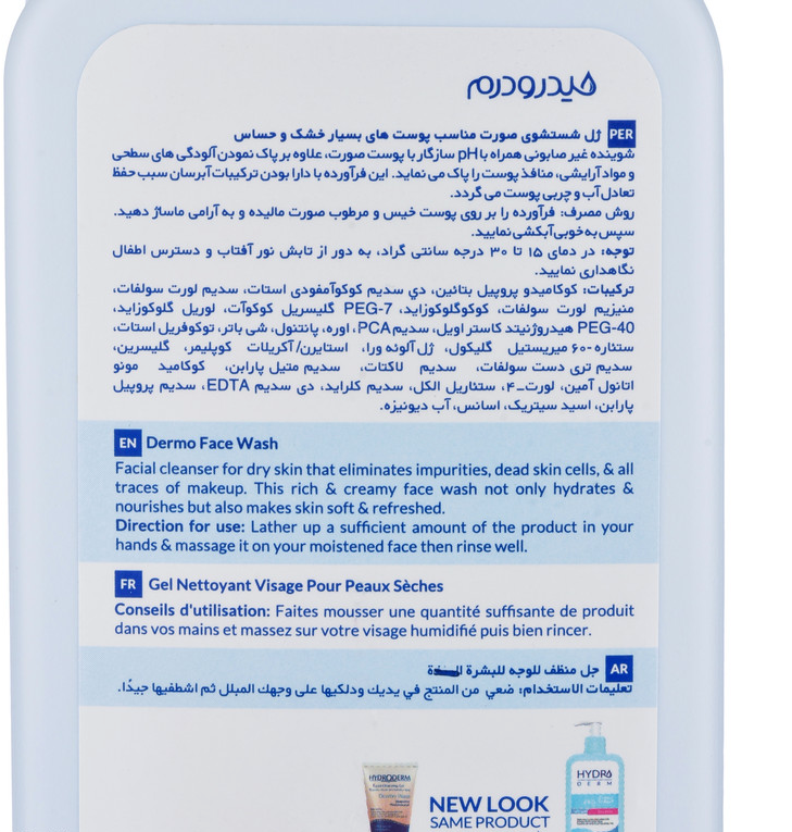 کرم ژل شستشو صورت هیدرودرم، سازگار با پوستهای خشک و حساس، با خاصیت پاک کننده آلودگی و سلولهای مرده پوست، آبرسان، بازکننده منافذ پوست، متعادل کننده چربی پوست، بدون صابون، دارای ژل آلوئهورا، اوره، شی باتر، سدیم لاکتات